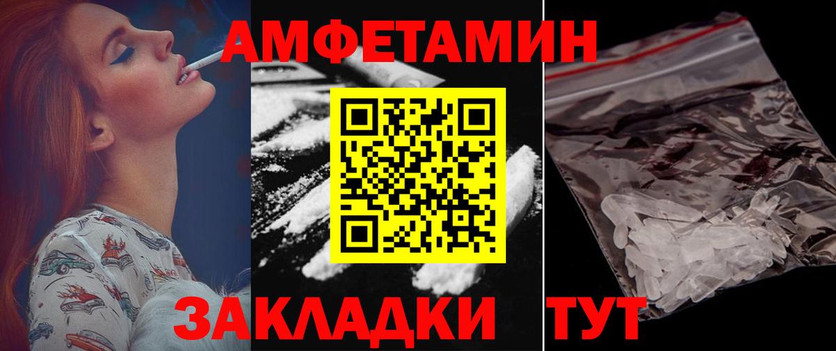 Amphetamine  АМФ VHQ  Вход с VPN  Ярцево 