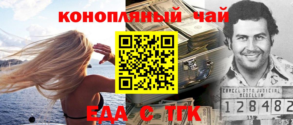 Ярцево  Cannafood конопля  Вход с VPN 