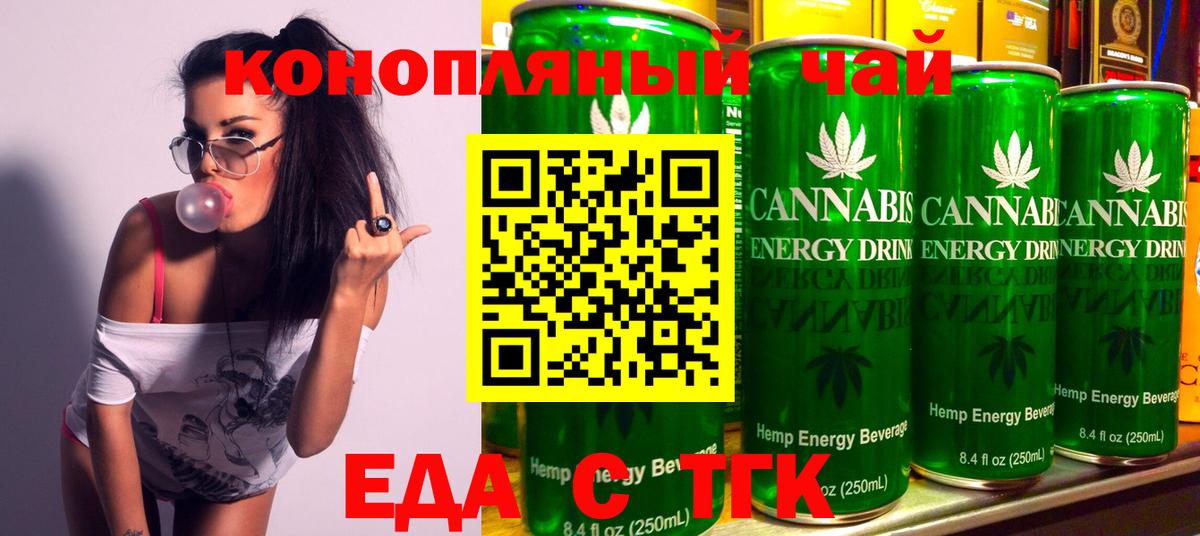 Cannafood марихуана Ярцево