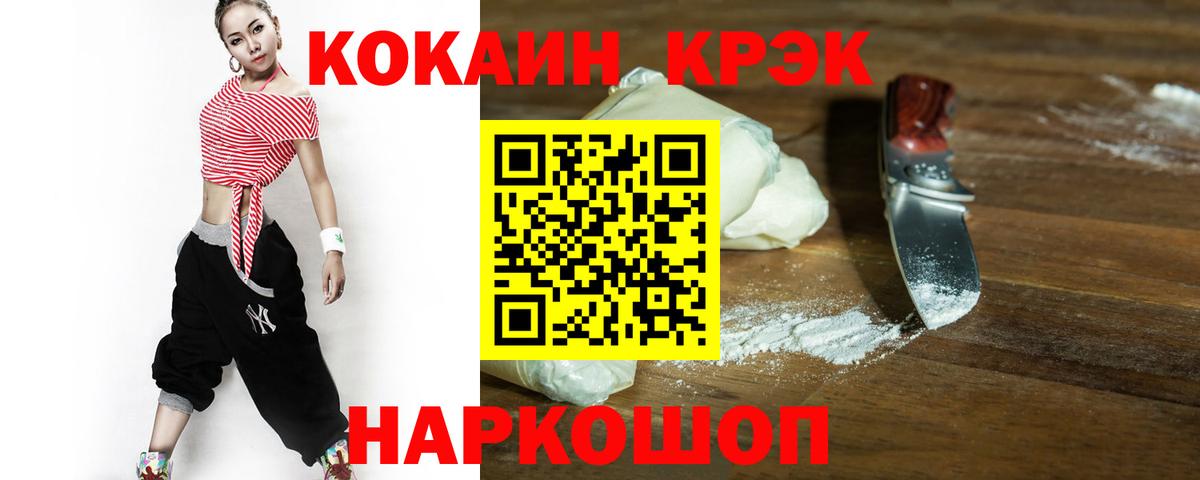 КОКАИН Боливия  Cocaine  Ярцево  КОКАИН VHQ  Вход с VPN 
