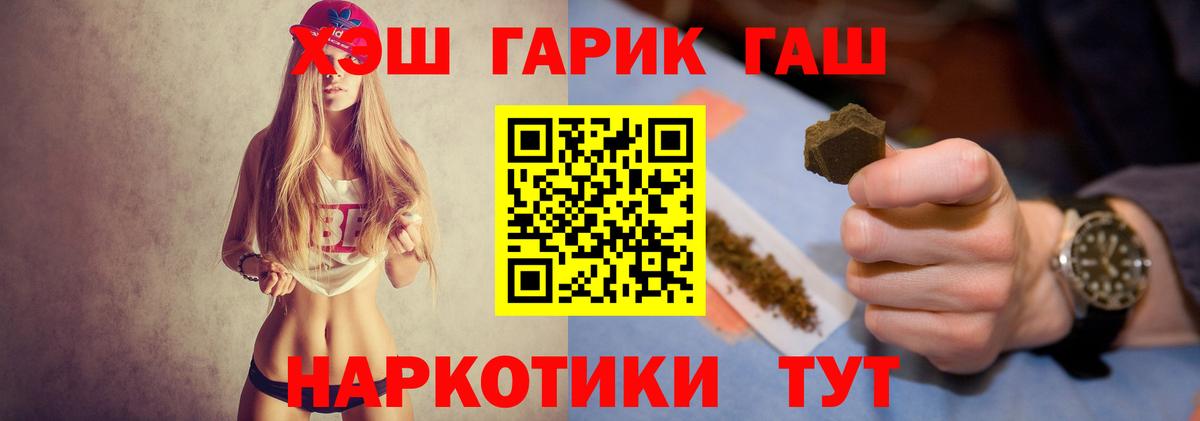 Гашиш Premium  ГАШ Cannabis  Вход с VPN  продажа наркотиков  Ярцево 