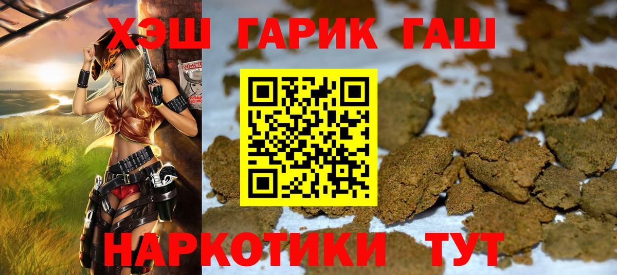 Гашиш убойный Ярцево