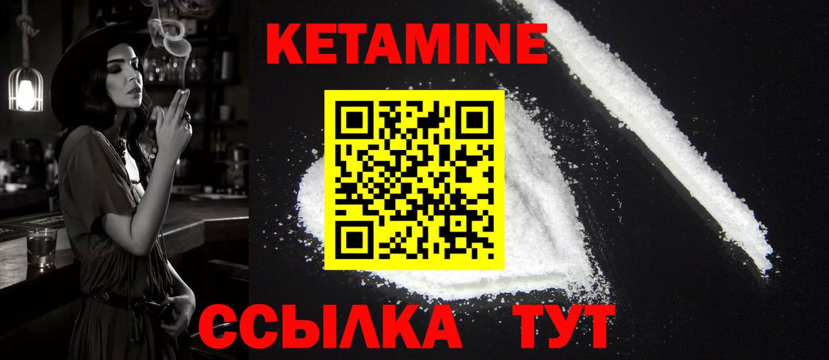 Кетамин ketamine  Вход с VPN  Ярцево 