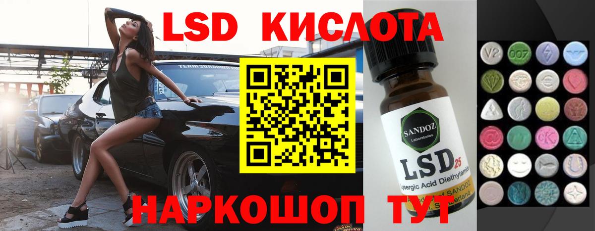 ЛСД экстази кислота  MEGA зеркало  Ярцево  Вход с VPN  Лсд 25 экстази 