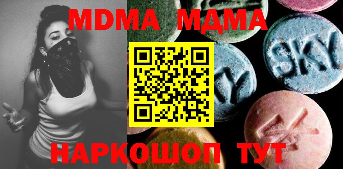 MDMA crystal  MDMA Molly  Вход с VPN  МДМА  Ярцево 
