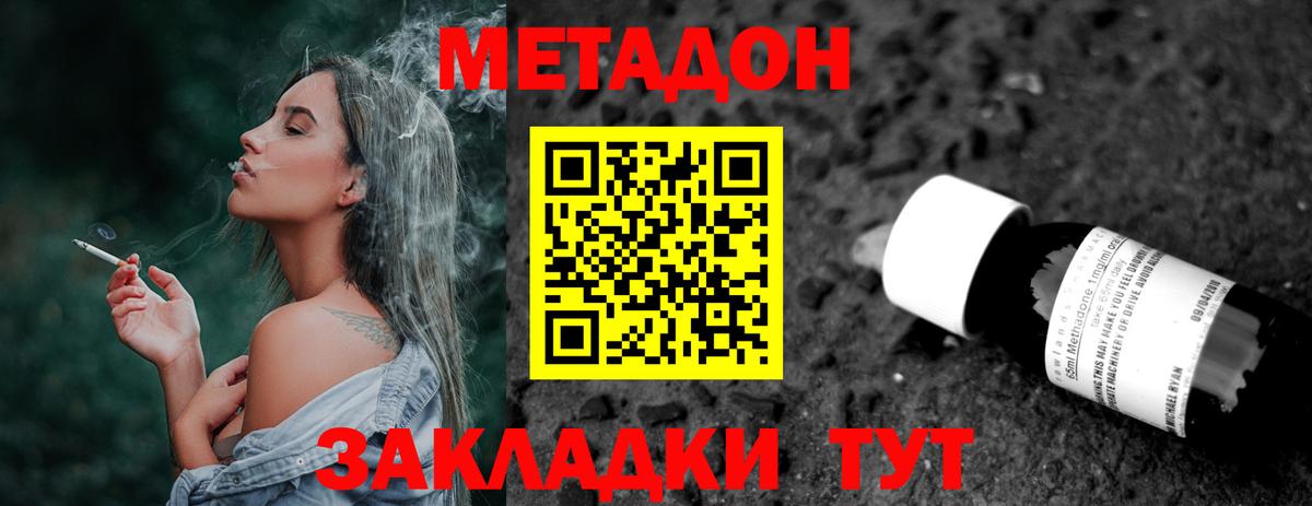 Метадон белоснежный  Вход с VPN  Ярцево 