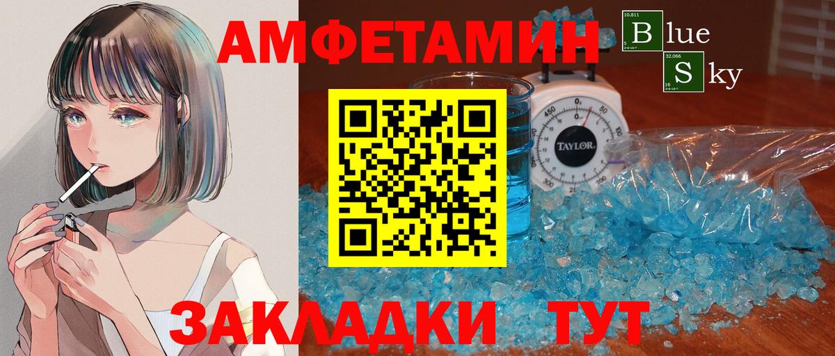 Первитин витя Ярцево