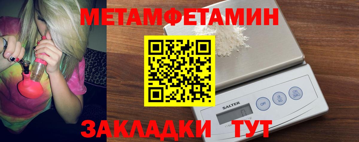 МЕТАМФЕТАМИН Methamphetamine  Вход с VPN  МЕТАМФЕТАМИН  Ярцево 