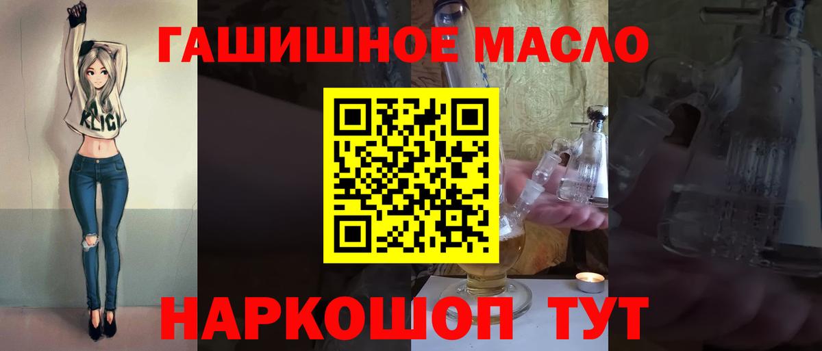 Ярцево  ТГК гашишное масло  Вход с VPN 